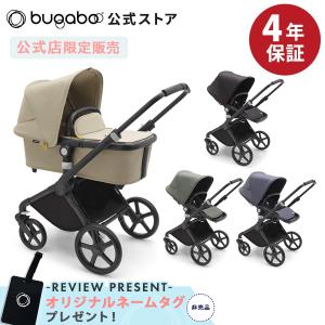 【公式】 バガブー フォックスカブ コンプリート ベビーカー a型 bugaboo FOX Cub A型 AB型 B型 A型ベビーカー バギー 4年保証 フォックス カブ 新生児｜bugaboo