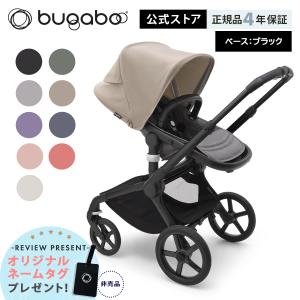 【公式】ベビーカー a型 bugaboo FOX5 バガブー フォックス 5 ブラックベース本体セット A型 AB型 新生児 海外 バギー 4年保証 ベース + キャノピー｜bugaboo