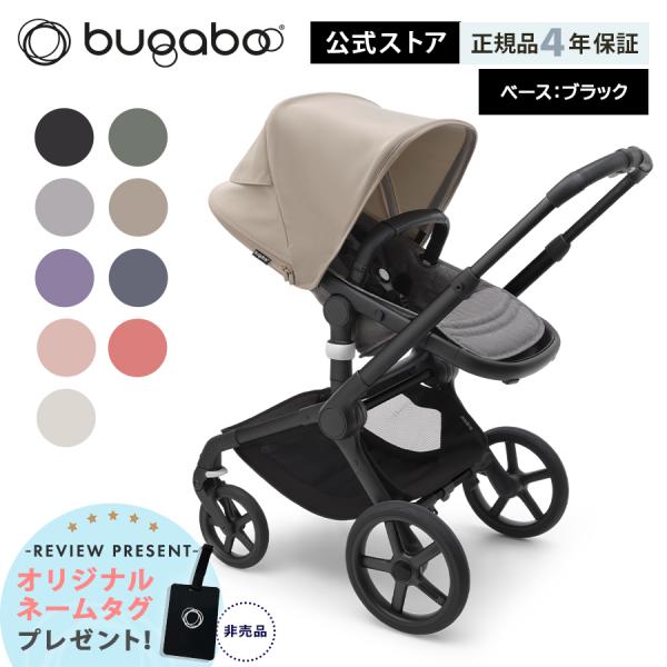 【公式】ベビーカー a型 bugaboo FOX5 バガブー フォックス 5 ブラックベース本体セッ...