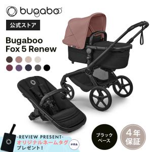 bugaboo（バガブー） 公式 フォックス 5 リニュー グラファイトベース