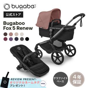 bugaboo（バガブー） 公式 ストローラー用 カップホルダー