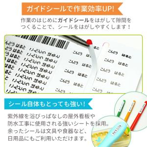 お名前シール 算数セット 耐水 786枚 イラ...の詳細画像3
