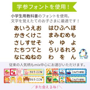 お名前シール 算数セット 耐水 786枚 イラ...の詳細画像4