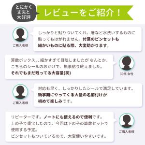お名前シール 算数セット 耐水 786枚 イラ...の詳細画像5