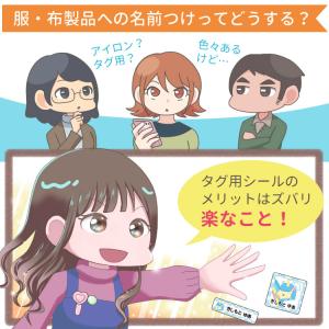 お名前シール タグ用 ノンアイロン 耐水 マル...の詳細画像1