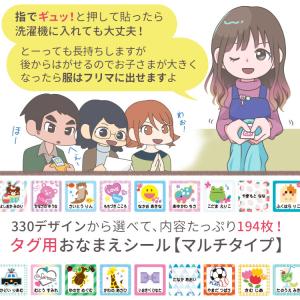 お名前シール タグ用 ノンアイロン 耐水 マル...の詳細画像2