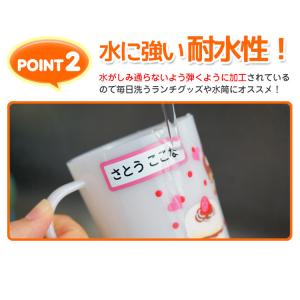お名前シール 198枚入り 耐水 お1人様2枚...の詳細画像2