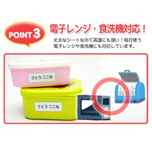 お名前シール 198枚入り 耐水 お1人様2枚...の詳細画像3