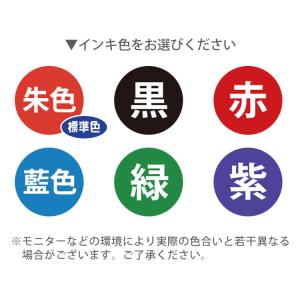 訂正印 シャチハタ ネーム6 6mm 印鑑 ハ...の詳細画像4
