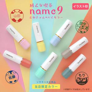シャチハタ ネーム9 バイカラー イラスト印 評...の商品画像