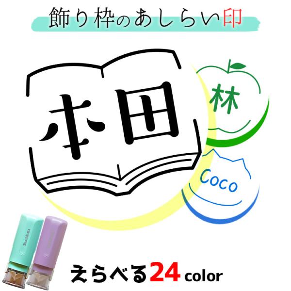 シャチハタ キャップレス9 イラスト デザイン 限定色 パステル アンティーク くすみカラー 印鑑 ...