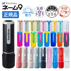 シャチハタ ネーム9 メールオーダーXL-9-CJ2-MO 屋久島の杜 : 文具の