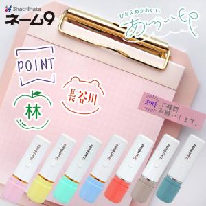 シャチハタ ネーム9 バイカラー イラスト印 あ...の商品画像