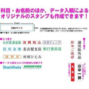 シャチハタ 科目印 角型4×21mm Xスタン...の詳細画像2