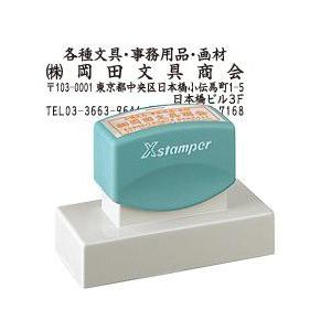シャチハタ 角型印3080号 30×80mm Ｘスタンパー