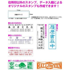 シャチハタ 角型印1551号 住所印 15×5...の詳細画像1