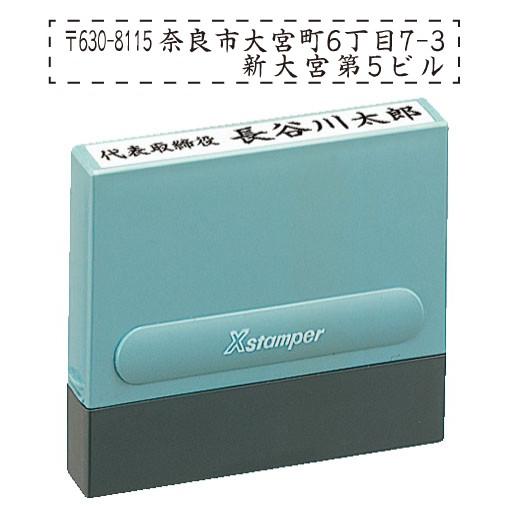 シャチハタ 0860号 角型8×60mm 住所印 2行 マンション 入園準備・入学準備 電子帳簿保存...