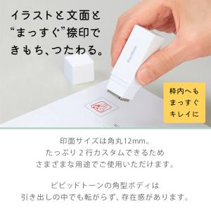 シャチハタ スクエアネーム12 イラスト印 み...の詳細画像2