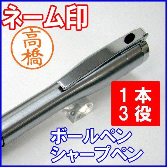 シャチハタ ネームペン キャップレス エクセレント シルバー軸 既成品