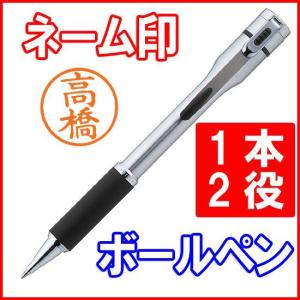 シャチハタ ネームペン　キャップレスS 　シルバー軸　既成品　印鑑付きボールペン