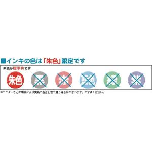 訂正印 シャチハタ ネーム6 既製品 6mm ...の詳細画像3