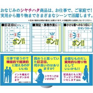訂正印 シャチハタ ネーム6 既製品 6mm ...の詳細画像5