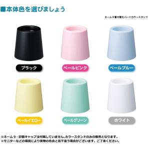 シャチハタ ネーム9 着せ替えパーツ カラース...の詳細画像1
