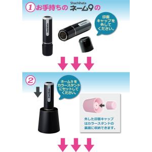 シャチハタ ネーム9 着せ替えパーツ カラース...の詳細画像2
