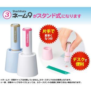 シャチハタ ネーム9 着せ替えパーツ カラース...の詳細画像3