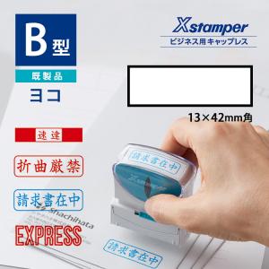 シャチハタ ビジネス用B型キャップレス 既成品...の詳細画像1