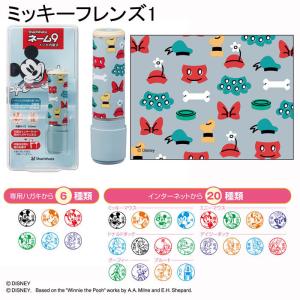 シャチハタ ネーム9 ディズニー メールオーダ...の詳細画像1