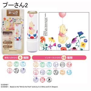 シャチハタ ネーム9 ディズニー メールオーダ...の詳細画像5