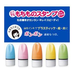 どこでも もちものスタンプ マイキャラ シャチハタ はんこ ゴム印 名前付け カンブリア宮殿