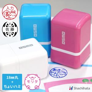 シャチハタ  イラスト印 スタンプ 評価印 見ました ハンコ