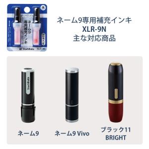 シャチハタ 補充インキ インク XLR-9N ...の詳細画像1