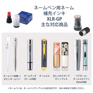 シャチハタ 補充インキ インク XLR-GP ...の詳細画像1