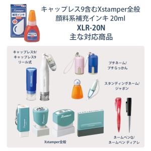 シャチハタ 補充インキ 顔料系 XLR-20N...の詳細画像1