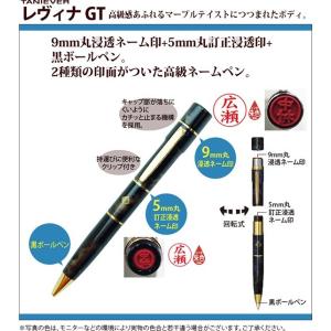 名入れ 印鑑付きボールペン ネームペン レヴィ...の詳細画像2