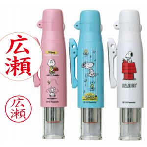 スヌーピー ツインGTキャップレス ネーム印+訂...の商品画像