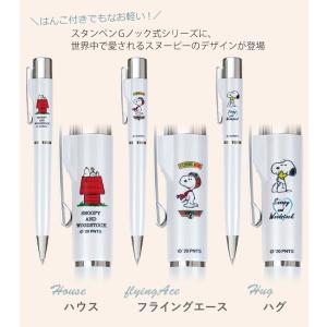 スヌーピー スタンペンGノック式 ホワイトシリ...の詳細画像1
