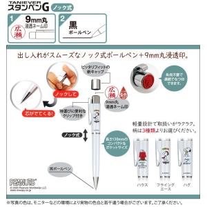 スヌーピー スタンペンGノック式 ホワイトシリ...の詳細画像2