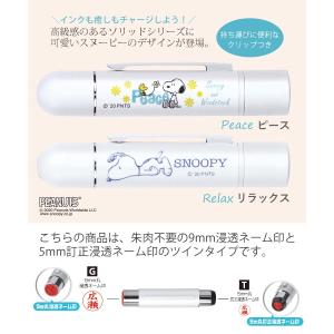 スヌーピー ツインGTソリッド ネーム印+訂正...の詳細画像1