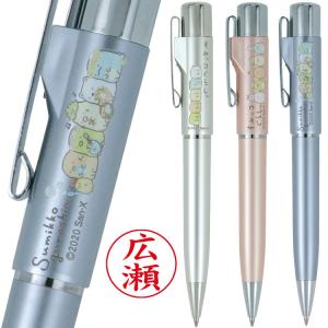 すみっコぐらし スタンペンＧノック式 タニエバー 印鑑付きボールペン 浸透印 黒ボールペン ポイント利用