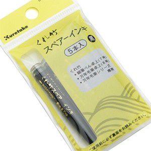 呉竹スペアーインク