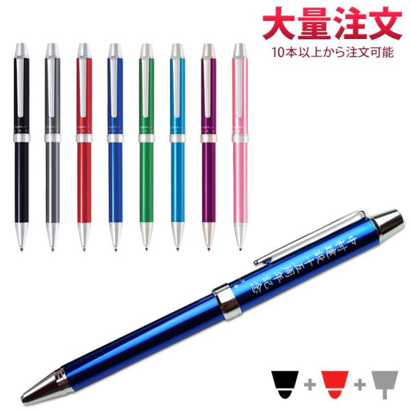 1本1,380円(50本のご注文で) (名入れ 多機能ボールペン) 2+1 EVOLT -エボルト-...