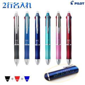 PILOT（パイロット） フリクションボール3 メタル 誕生日 プレゼント