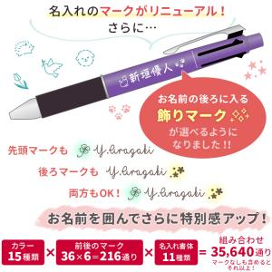 ジェットストリーム 名入れ ジェットストリーム...の詳細画像1