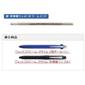 三菱鉛筆 ジェットストリーム プライム（JETSTREAM PRIME） 多機能・多色用ボールペン替芯 0.5mm [SXR-200-05]｜bugyo