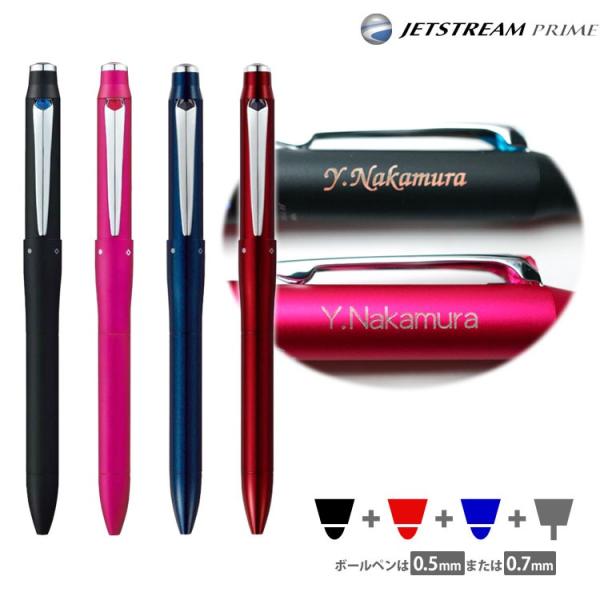 ジェットストリーム プライム 3＆1 多機能ペン   uni ユニ 三菱鉛筆 あす ラッピング無料