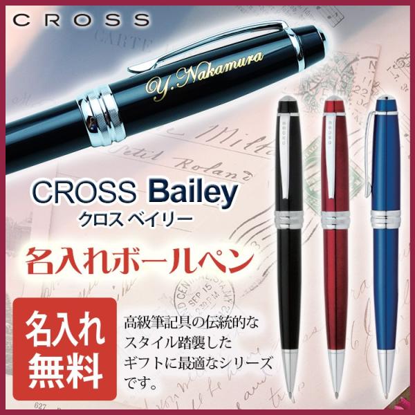 名入れ ボールペン BAILEY -ベイリー-  ボールペン ギフトBOX付き CROSS-クロス-...
